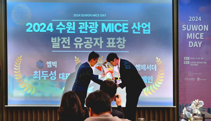 .앰배서더 김종령 팀장이 수원 관광 MICE 산업 발전 유공자 표창을 받고 있다