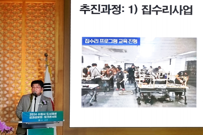 세류2동의 도시재생 우수사례 발표를 하는 한치훈 세류동행마을관리사회적협동조합 이사장이다.