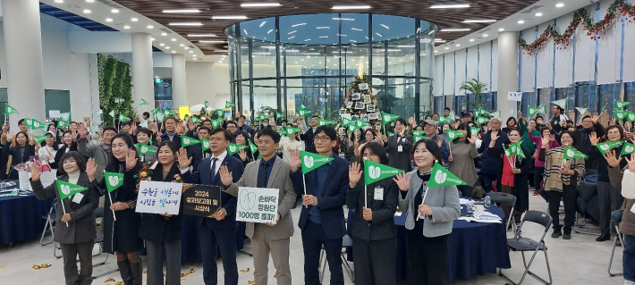 수원시 손바닥정원 2024년 성과보고회·시상식 참가자 전체 기념 사진