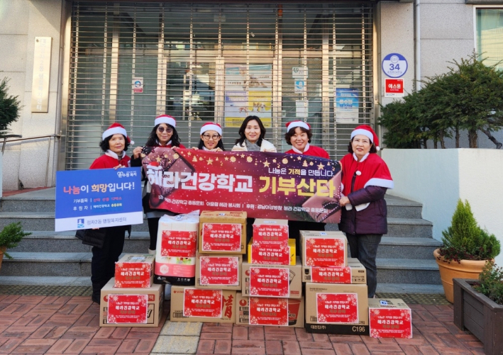 해라건강학교 총동문회와 정자2동 관계자가 사진을 촬영하고 있다