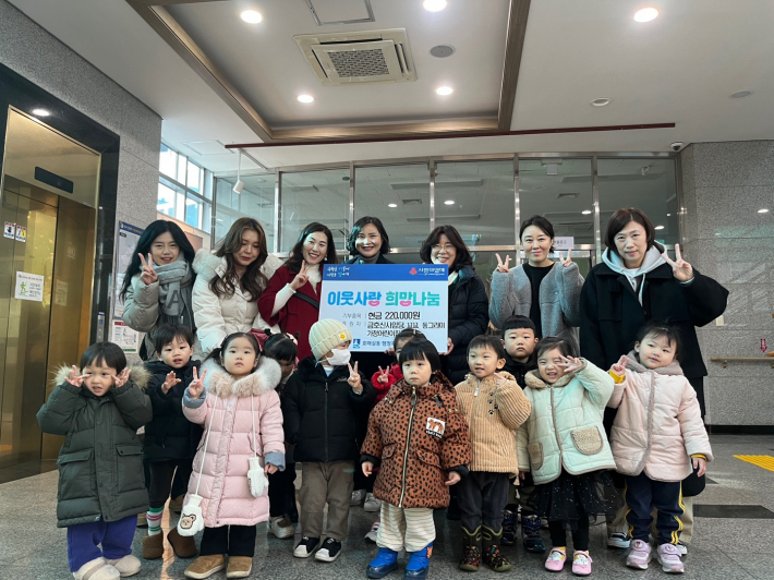 가정어린이집 현금 후원 전달식