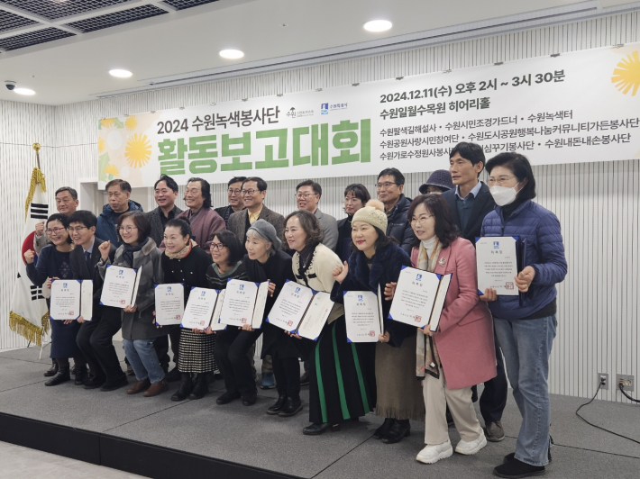 수원팔색길 해설사 양성과정 수료증을 전달 후 기념촬영을 하고 있다 이중 진성숙, 이태호 시민기자가 해설사 양성과정을 수료했다.