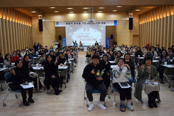 수원시휴먼서비스센터, '복합적 문제를 가진 고난도사례 대응' 컨퍼런스 개최