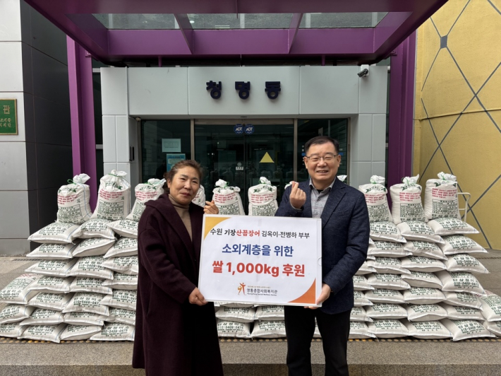 기장산꼼장어에서 영통종합사회복지관에 쌀 100포대(1,000kg)를 기부하는 모습이다.