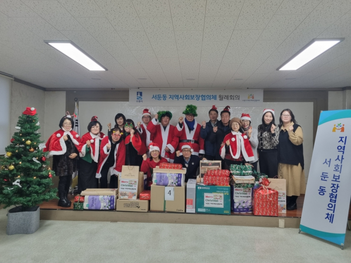 서둔동 지역사회보장협의체 위원들이 '뜻밖의 산타' 선물을 준비했다.