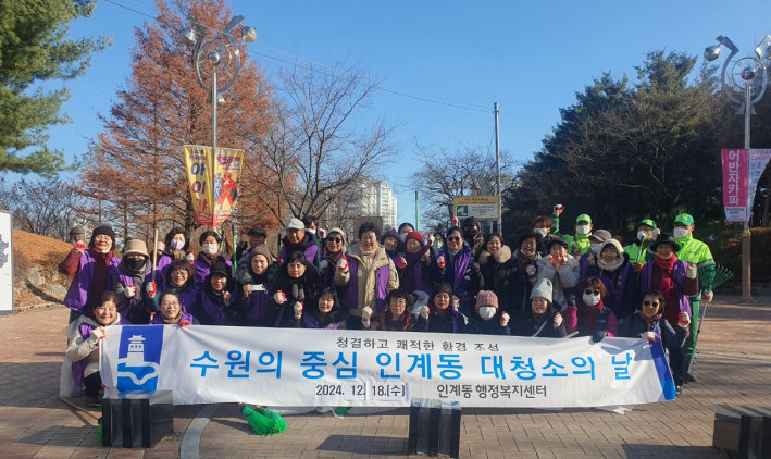 인계동은 하반기 낙엽 정비 등 일제 대청소를 실시하였다.