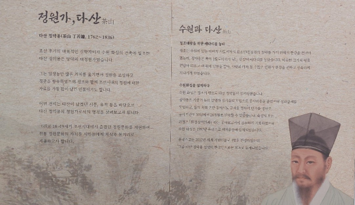 이번 전시회 첫 게시물에는  기획 의도, 다산과 수원과의 인연이 설명되어 있다.