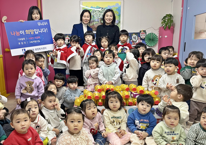 그린어린이집 교직원과 아이들이 저금통과 함께 사진을 촬영하고 있다.