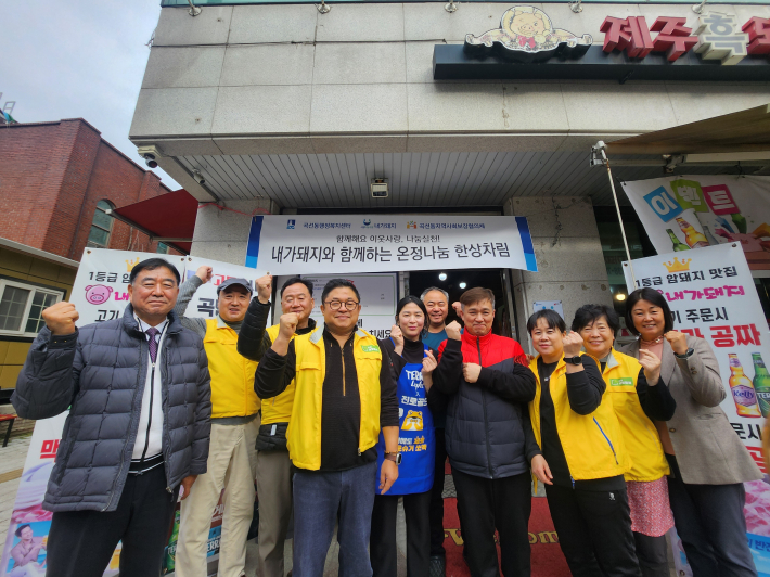 곡선동 이웃사랑실천가게 내가돼지에서 독거어르신께 돼지갈비 한상차림을 대접했다.