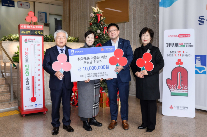 김현수 수원시 제1부시장(오른쪽 2번째)과 대한민국전몰군경미망인회·유족회 관계자들이 성금 전달 후 함께하고 있다. 