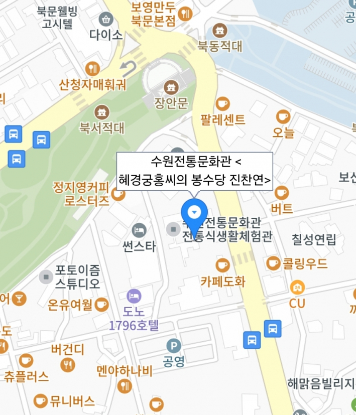 수원전통문화관 지도