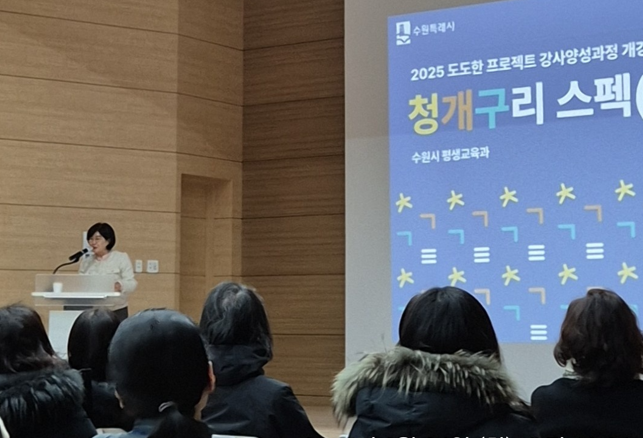 수원시평생교육과 '청개구리 스펙' 소개
