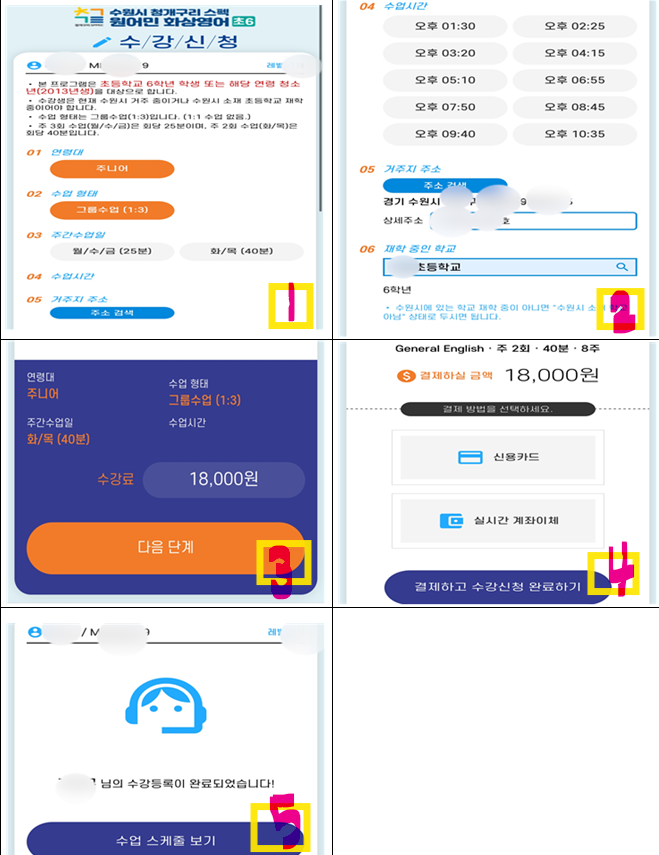 레벨 테스트 후 수강신청하는 방법