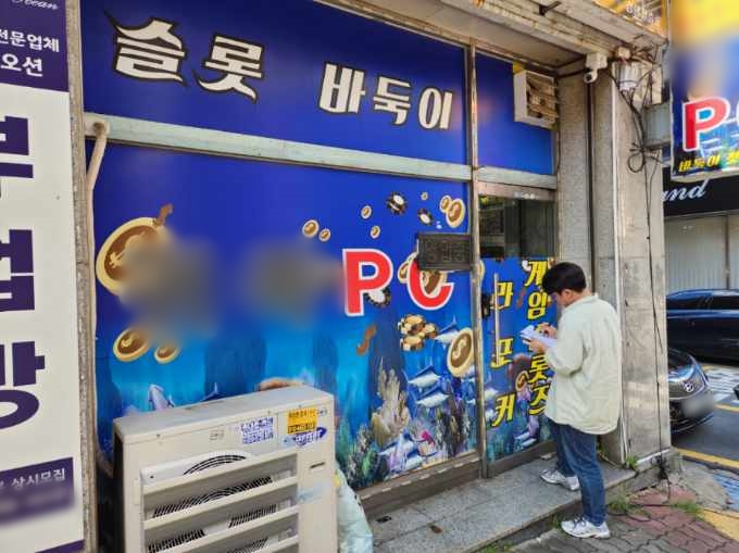 지난 하반기 게임제공업소 지도점검 사진