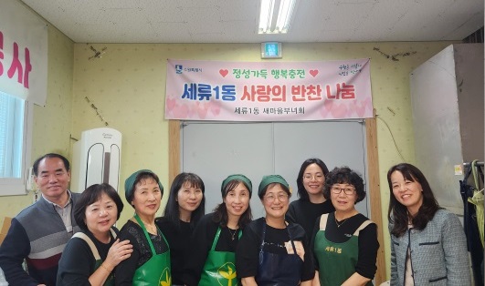 세류1동 새마을부녀회, 4월 사랑의 반찬 나눔 행사