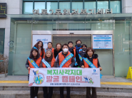 복지사각지대발굴 캠페인