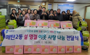 매탄2동, 설 명절 이웃돕기 나눔 전달식