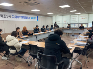 [매탄3동] 지역사회보장협의체, 2025년 첫 정기회의 개최