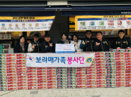 보라매가족봉사단에서 컵라면을 후원하고 기념촬영을 하고 있다