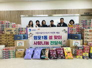 망포1동 4개 단체장과 망포1동장이 참석한 가운데 설명절 이웃나눔 전달식 기념촬영을 하고 있다. 