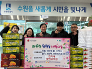 한가네 대박고깃집,   국밥 100인분, 과일 나눔