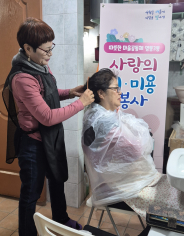 지난 19일, 영통3동 신원미주경로당에서 이.미용서비스가 진행되고 있다. 