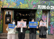 지동 직원들이 착한 선결제 캠페인에 동참하고 있다.