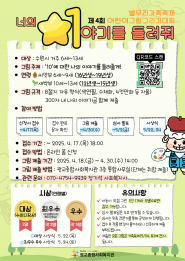 어린이그림그리기대회 참가신청 안내지