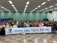 영통구청장과 영통구 소재 민간가정 어린이집원장들이 기념사진을 찍고 있다.
