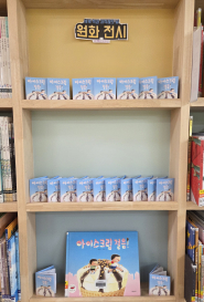 아이스크림 걸음 책 만들기