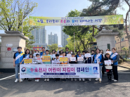 조원초등학교, 수호천사 어린이 지킴이 운동 캠페인 실시