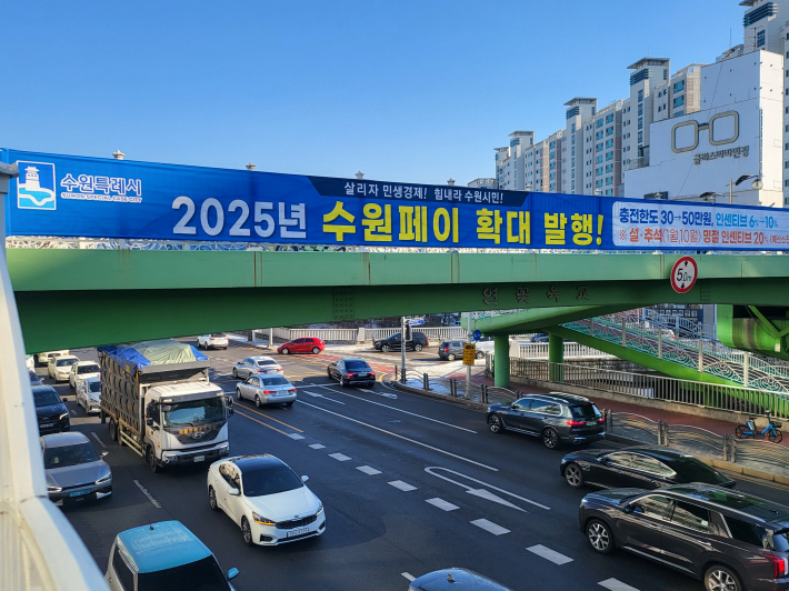 서면경제와 지역상권 살리기 위해 시 당국 새해 첫날 시행한 '수원페이 인센티브' 확대 거리홍보