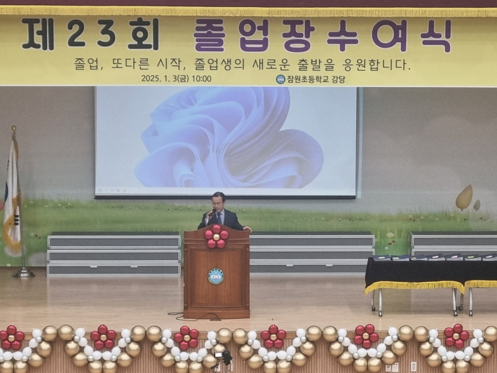 새로운 출발을 축하하는 이윤수 교장이 축하의 인사말을 하고 있다. 