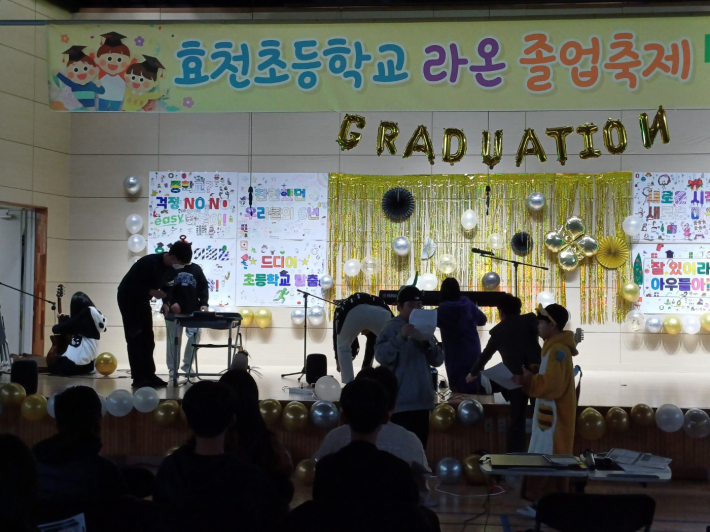 라온 졸업축제(연극 장면)