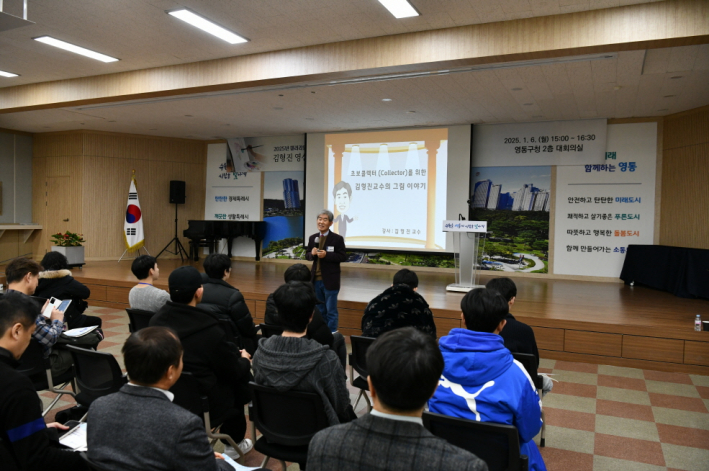 김형진 영선갤러리 대표의 미술강의(초보컬렉터를 위한 그림이야기)를 수강중인 사회복무요원