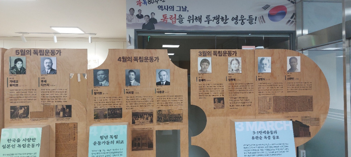 광복 80주년 기념 독립의 영웅을 소개한 코너