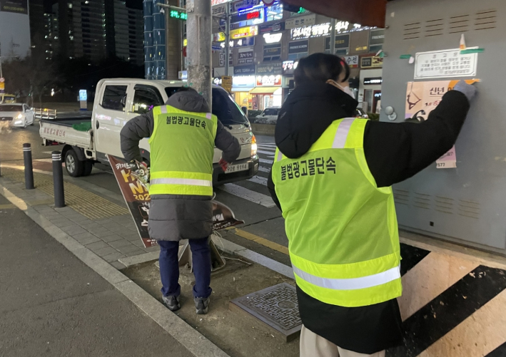 장안구에서 불법광고물 야간단속을 진행하고 있다.