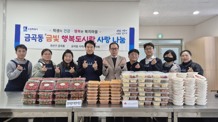 '금빛도시락 사랑나눔' 전달식 행사 단체 촬영