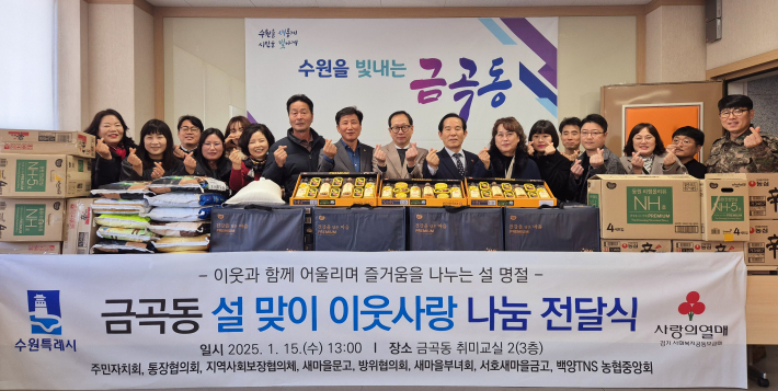 설맞이 이웃사랑나눔 전달식 사진 촬영 중이다