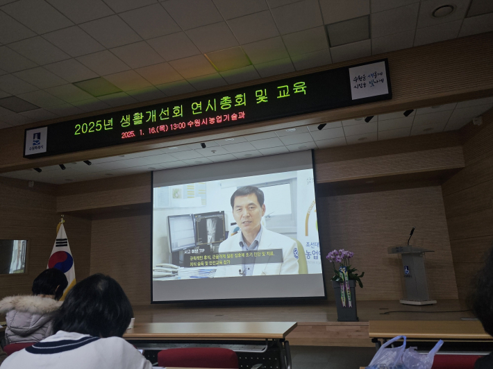 농업인의 건강에 대한교육을 영상으로 듣다