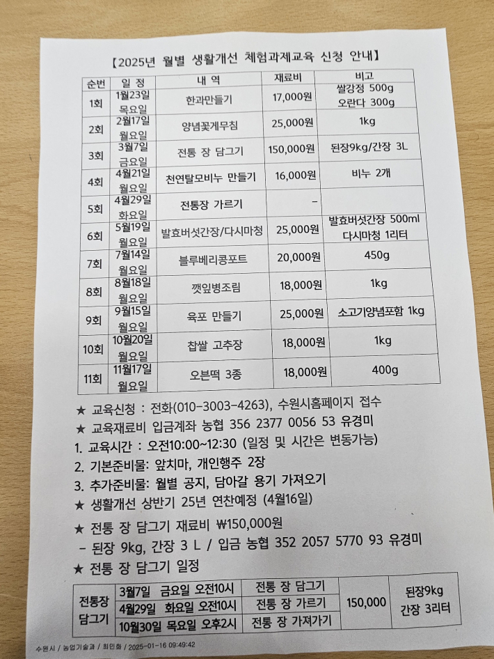 일반시민도 참여할수 있는 월별 교육프로그램