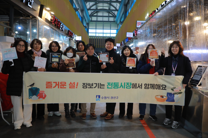 권선종합시장에서 '전통시장 장보기' 캠페인 실시함