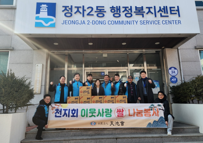 장안구 정자2동, 천지회 기부 계기로 나눔문화 확산