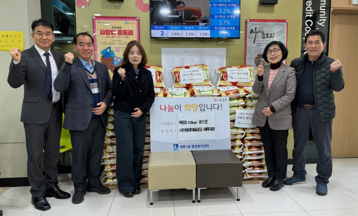 서수원새마을금고 김영자 이사장, 정지근 세류지점장과 안순자 동장이 전달식 후 기념촬영을 했다.