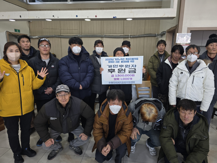 익명의 후원자가 거리노숙인을 위해 후원금 150만원과 핫팩1,000개를 기부함