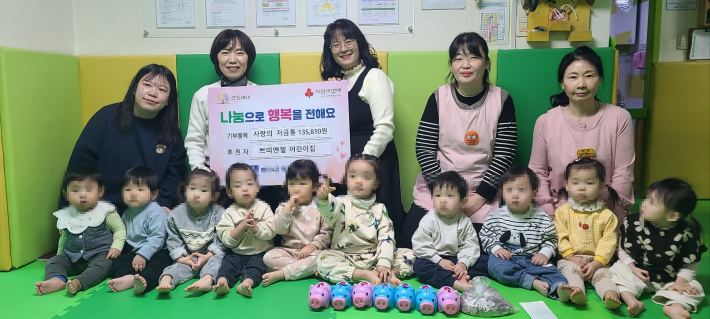 매탄4동 쁘띠엔젤어린이집 사랑의 저금통 전달