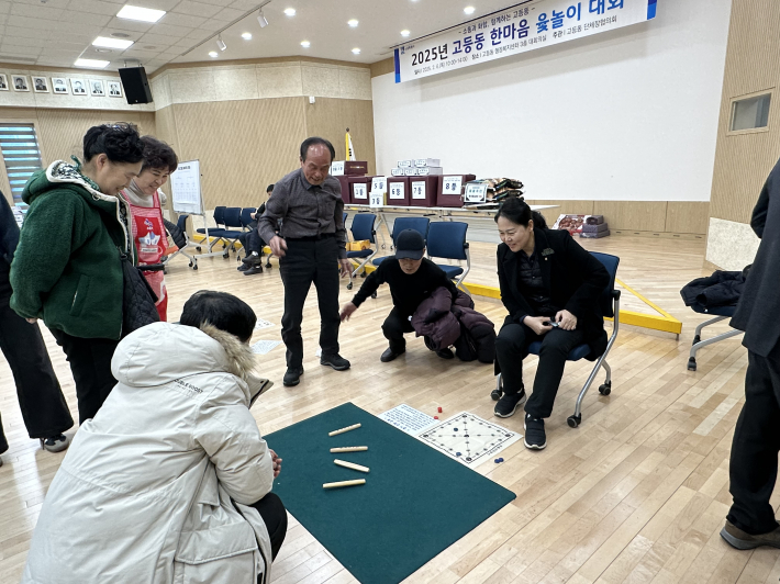 고등동 한마음 윷놀이대회