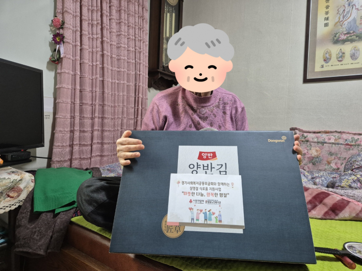 경기사회복지공동모금회에서 후원한 식료품(김)을 어르신들에게 전달하는 사진
