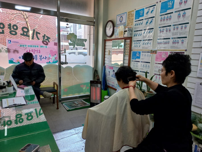 매화재가복지센터에서 재능기부로 이미용 서비스를 진행하고 있다.