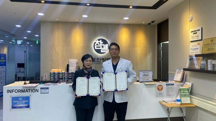 수원참결한방병원(병원장 나준모), 매탄1동행정복지센터(동장 이기범)는 지난 14일 수원참결한방병원에서 업무협약을 체결했다.